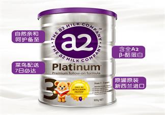 新西蘭A2三段奶粉怎么樣 A2三段奶粉試用測(cè)評(píng)