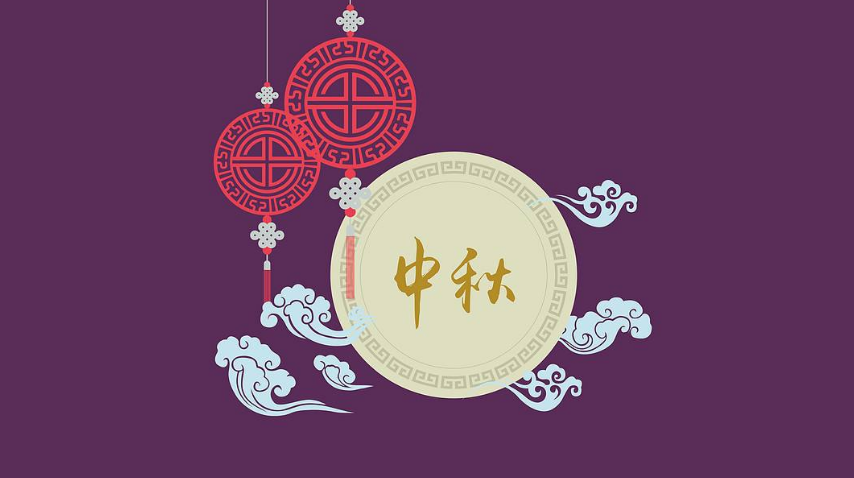 難忘的中秋節(jié)作文 小學(xué)難忘的中秋節(jié)作文2018