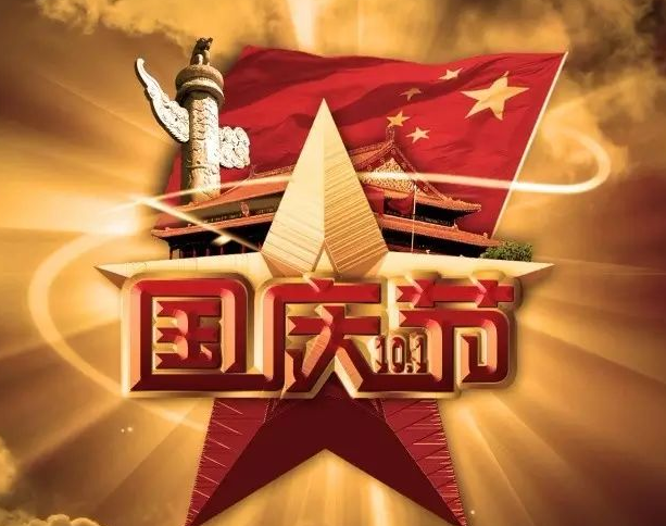 幼兒園國慶節親子活動方案 2018幼兒園國慶節活動方案大全