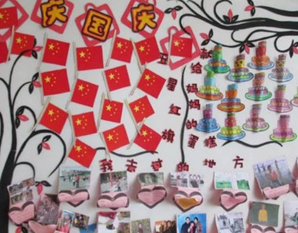 幼兒園國慶節主題墻布置環創圖片 2018幼兒園國慶節裝飾主題墻創意 幼兒園國慶節主題墻布置環創圖片 2018幼兒園國慶節裝飾主題墻創意