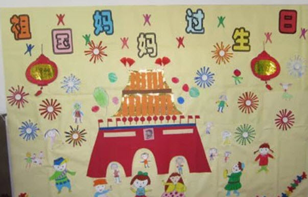 幼兒園國慶節主題墻布置環創圖片 2018幼兒園國慶節裝飾主題墻創意 幼兒園國慶節主題墻布置環創圖片 2018幼兒園國慶節裝飾主題墻創意