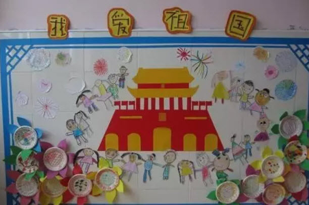 幼兒園國慶節主題墻布置環創圖片 2018幼兒園國慶節裝飾主題墻創意 幼兒園國慶節主題墻布置環創圖片 2018幼兒園國慶節裝飾主題墻創意