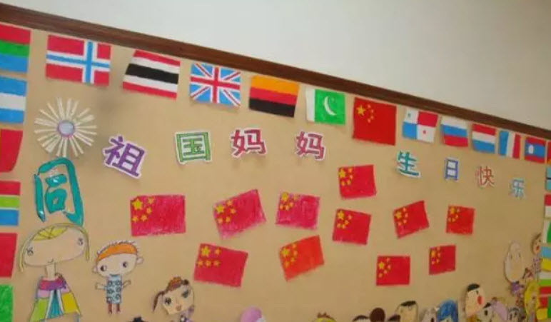 幼兒園國慶節主題墻布置環創圖片 2018幼兒園國慶節裝飾主題墻創意 幼兒園國慶節主題墻布置環創圖片 2018幼兒園國慶節裝飾主題墻創意