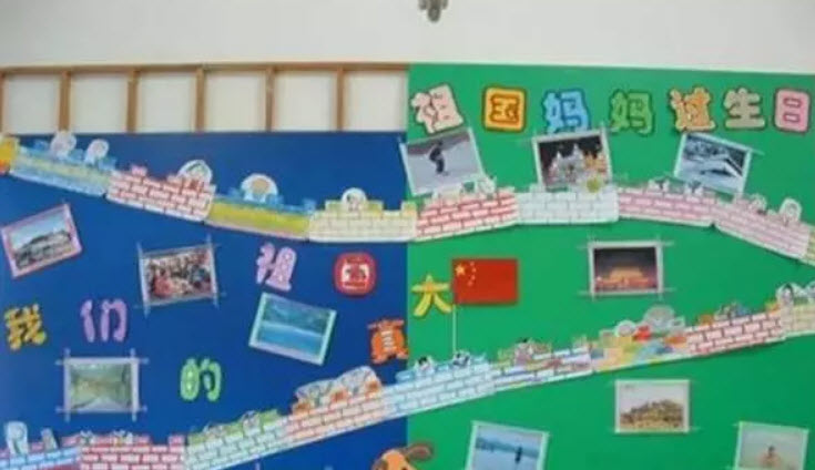 幼兒園國慶節主題墻布置環創圖片 2018幼兒園國慶節裝飾主題墻創意 幼兒園國慶節主題墻布置環創圖片 2018幼兒園國慶節裝飾主題墻創意