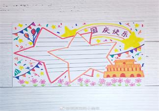 關于國慶手抄報大全 國慶相關手抄報內容