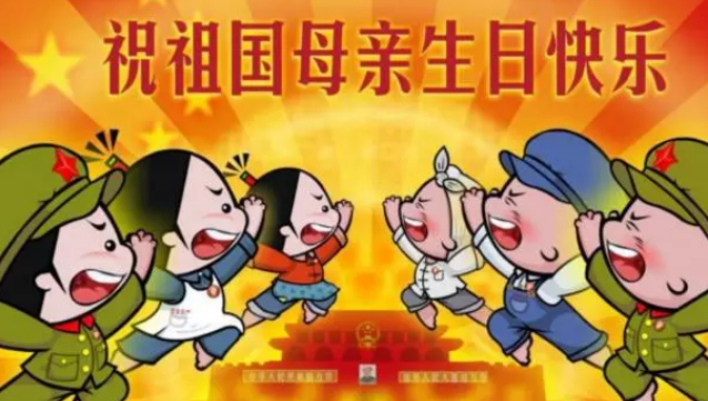 幼兒園國(guó)慶詩(shī)歌朗誦大全2018 幼兒園慶國(guó)慶詩(shī)歌簡(jiǎn)單押韻