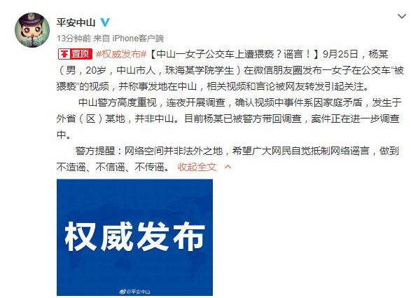 中山公交車事實(shí)婚姻是什么 在廣西北流有小孩是事實(shí)婚姻嗎 中山公交車事實(shí)婚姻是什么 在廣西北流有小孩是事實(shí)婚姻嗎