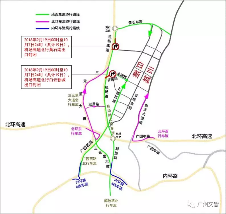 2018高速廣州國慶節堵車嗎 十一國慶廣州什么時候最堵 2018高速廣州國慶節堵車嗎 十一國慶廣州什么時候最堵