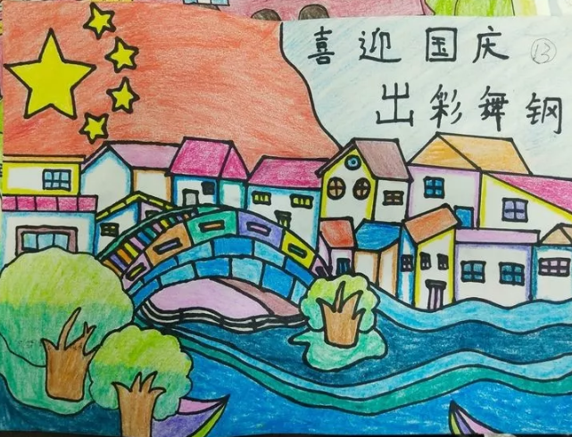 兒童畫國慶節繪畫作品 兒童畫國慶節的畫什么好