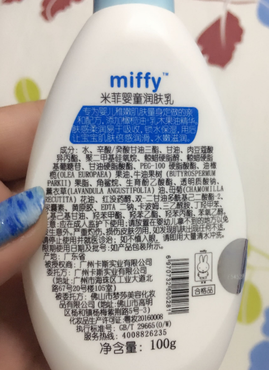 米菲潤膚乳怎么樣好用嗎  米菲潤膚乳使用測評