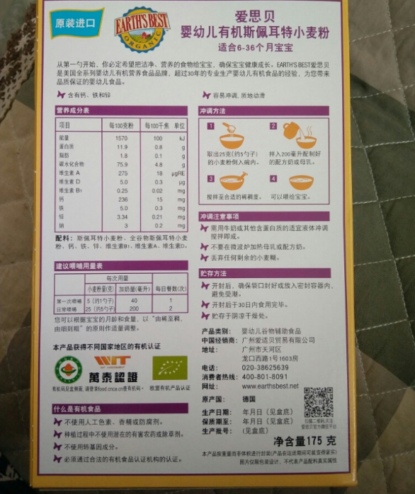 愛思貝有機(jī)小麥米粉怎么沖 愛思貝有機(jī)小麥米粉試用測評(píng)