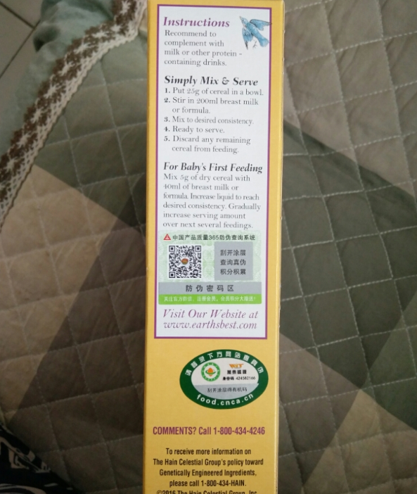 愛思貝有機(jī)小麥米粉怎么沖 愛思貝有機(jī)小麥米粉試用測評(píng)