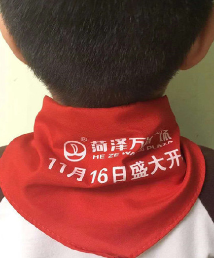小學生紅領巾上印廣告真的嗎 山東菏澤丹陽路小學紅領巾印萬達廣告