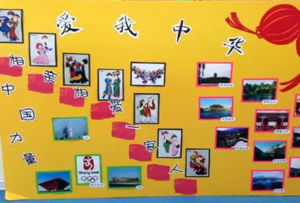 幼兒園國(guó)慶節(jié)手工環(huán)創(chuàng)2018 幼兒園國(guó)慶節(jié)主題墻環(huán)境吊飾圖片