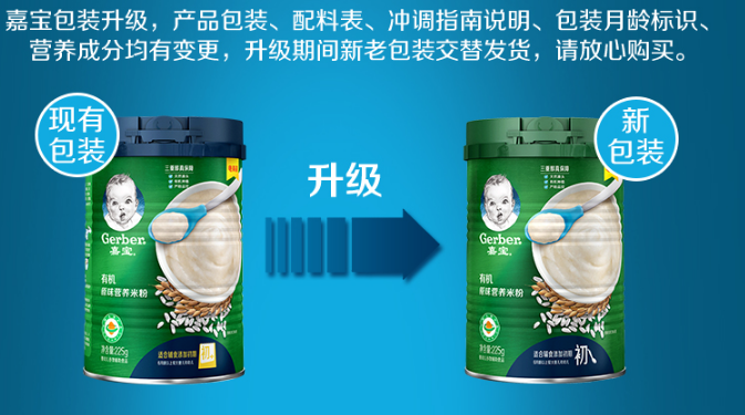 嘉寶原味米粉口感怎么樣 嘉寶米粉寶寶愛吃嗎