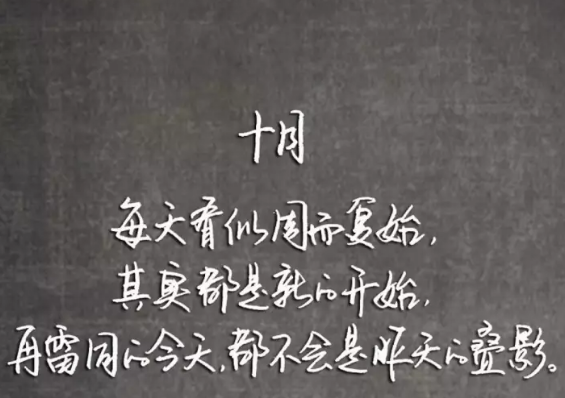 10月你好早安心語2018 九月再見十月你好說說曬圖朋友圈