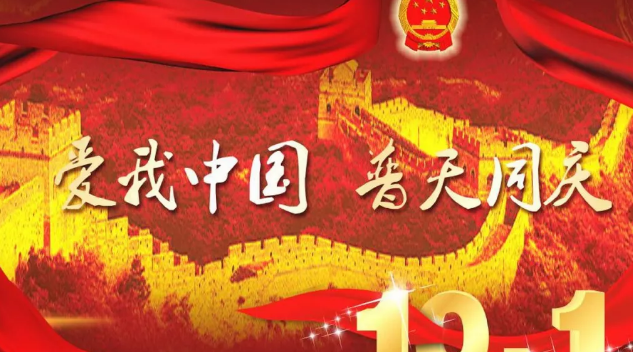 2018國(guó)慶節(jié)微信朋友圈祝福語(yǔ) 2018國(guó)慶節(jié)微信朋友圈怎么發(fā)