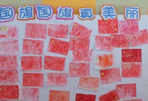 2018幼兒園中班國(guó)慶節(jié)總結(jié) 國(guó)慶節(jié)幼兒園中班活動(dòng)總結(jié)