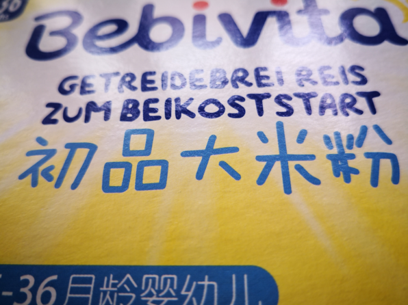 貝唯他米粉怎么沖 貝唯他米粉食用方法 貝唯他米粉怎么沖 貝唯他米粉食用方法