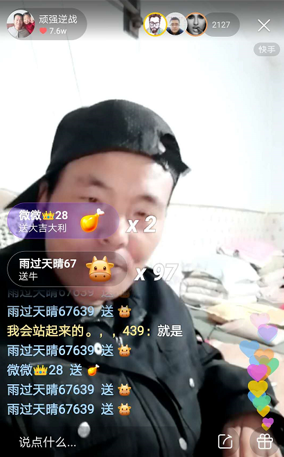 田海成女兒在哪直播 快手id頑強逆戰 6歲女童直播照顧癱瘓父親