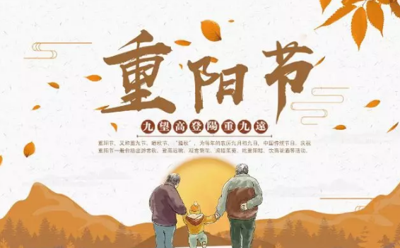 2018幼兒園重陽節活動方案 幼兒園重陽節活動策劃方案