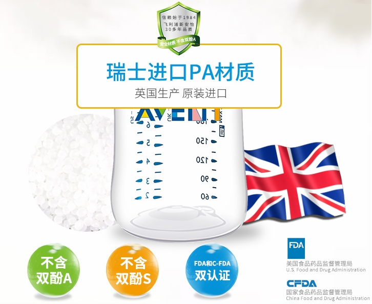 新安怡PA奶瓶奶嘴寶寶吃得慣嗎 新安怡PA奶瓶怎么樣