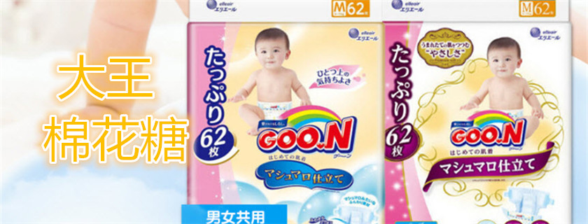 日本大王棉花糖和大王天使對比 大王棉花糖和大王天使測評