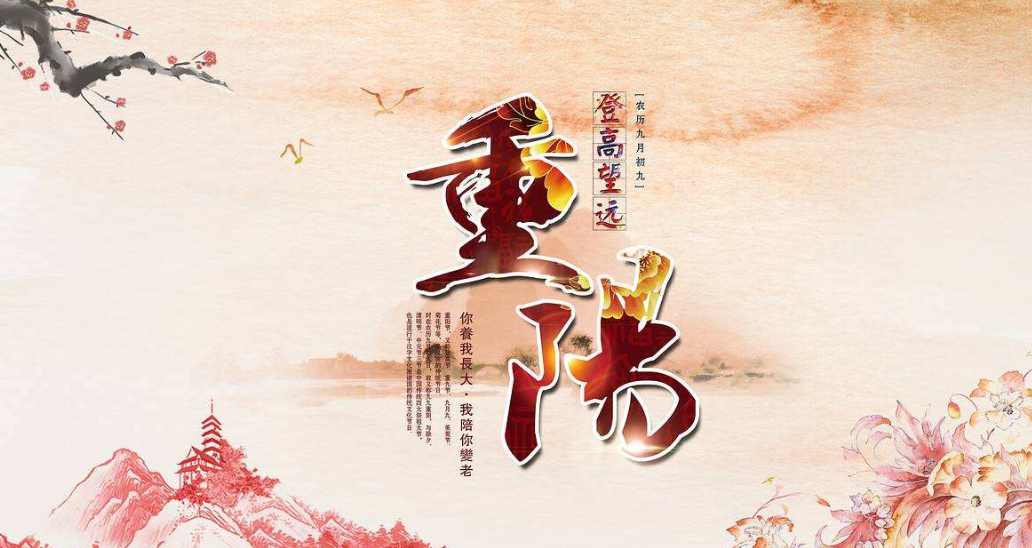 重陽節如何給孩子養生 重陽節正確養生方法