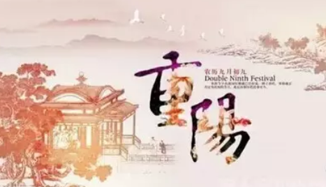 幼兒園重陽節主題活動方案2018 重陽節幼兒園主題活動方案策劃