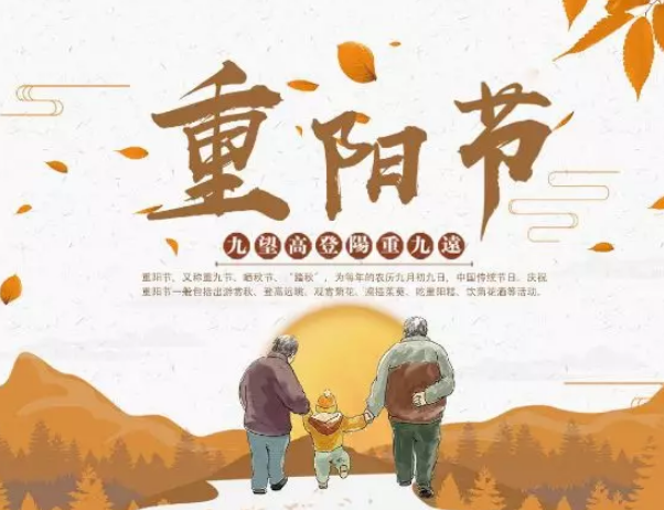 幼兒園重陽節(jié)親子游戲大全2018 重陽節(jié)幼兒園親子游戲活動