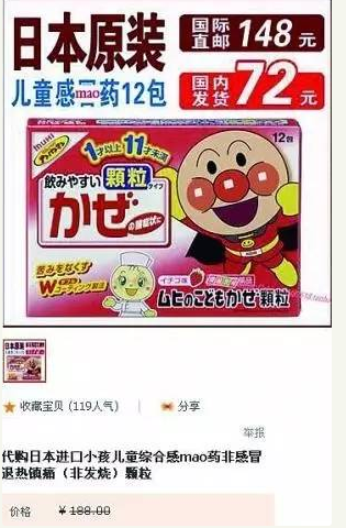 海淘藥品一定可靠嗎 海淘藥品影響