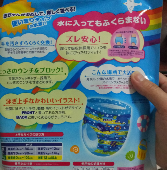 大王游泳紙尿褲性價比怎么樣 大王游泳紙尿褲好不好用 大王游泳紙尿褲性價比怎么樣 大王游泳紙尿褲好不好用