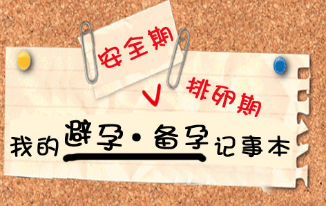 大齡媽媽應該這樣備孕  備孕指南攻略