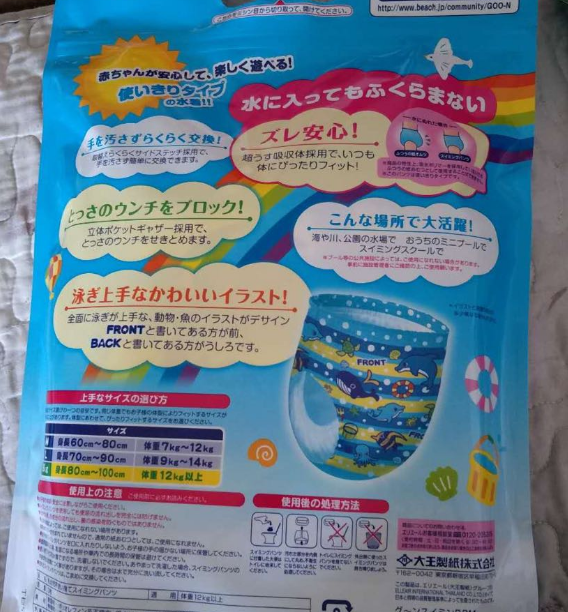 日本大王游泳褲使用測評 大王游泳褲好用不好用