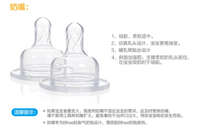 貝麗防脹氣奶瓶寶寶用起來怎么樣 貝麗防脹氣奶瓶好不好