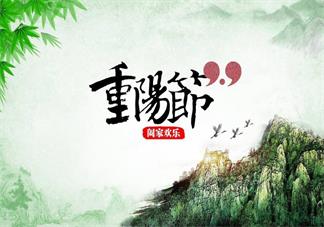 重陽節如何給孩子養生 重陽節正確養生方法