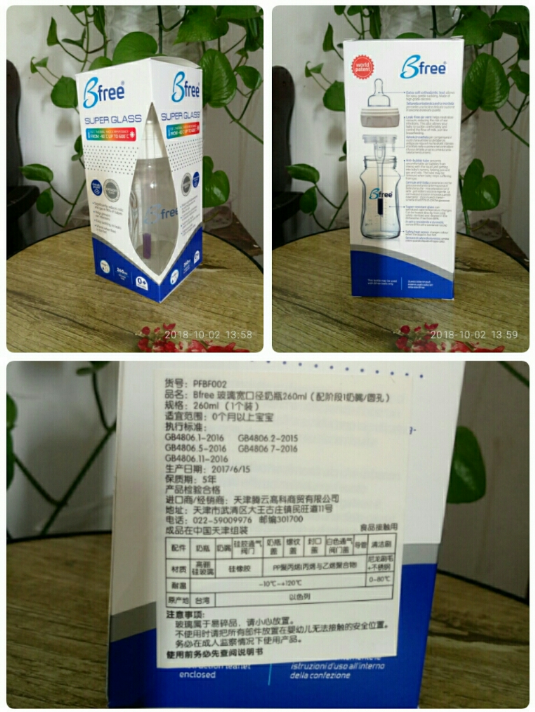 貝麗防脹氣奶瓶寶寶用起來怎么樣 貝麗防脹氣奶瓶好不好