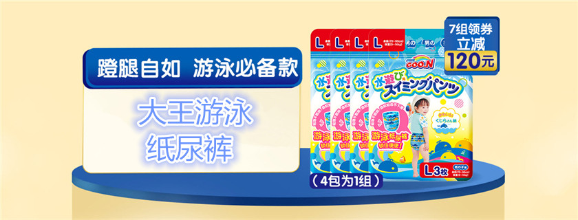 迪卡儂游泳紙尿褲好不好用 迪卡儂游泳紙尿褲質量好不好