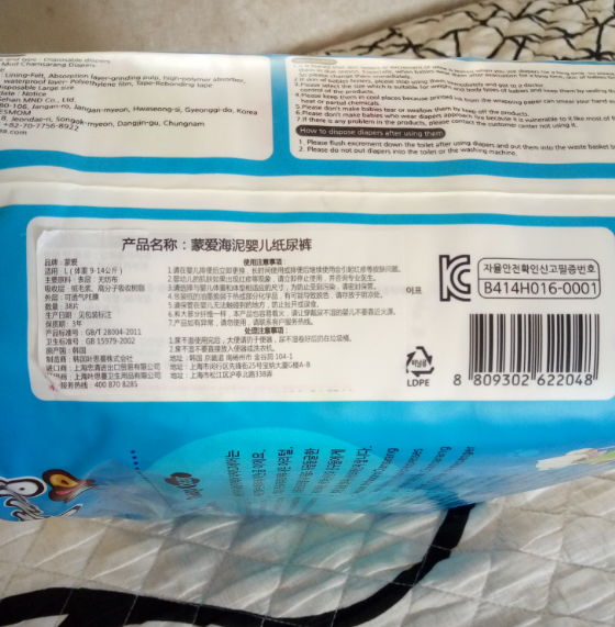 蒙愛海泥紙尿褲質量怎么樣 蒙愛海泥紙尿褲質量好嗎