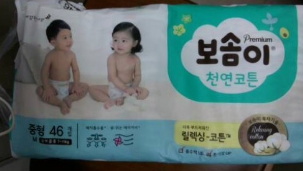韓國寶松怡天然棉紙尿褲測評 韓國寶松怡紙尿褲好不好 韓國寶松怡天然棉紙尿褲測評 韓國寶松怡紙尿褲好不好