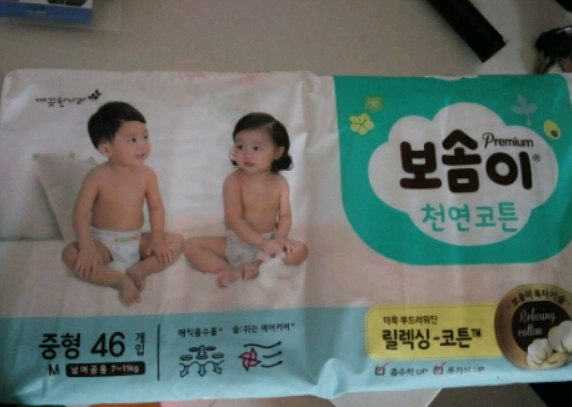 韓國寶松怡紙尿褲起坨嗎 韓國寶松怡紙尿褲好不好用