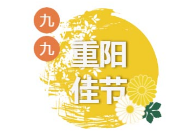 幼兒園重陽節主題活動方案 2018幼兒園重陽節活動策劃