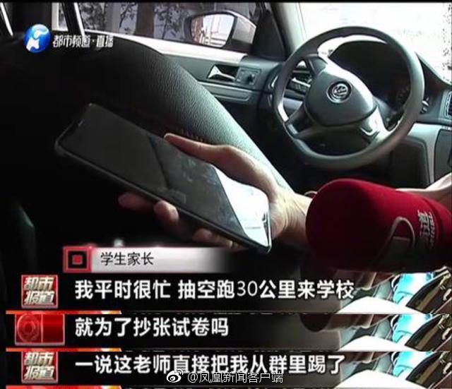 調查問卷沒按答案照抄家長被踢出群是什么情況 家長被踢出班級群是什么學校