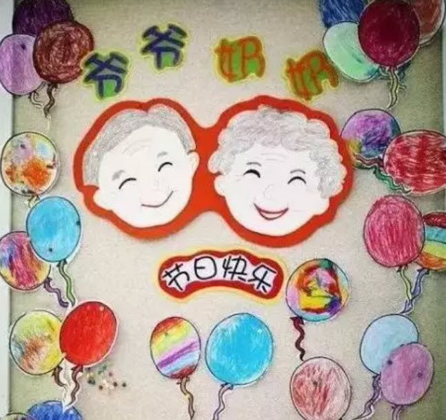 2018幼兒園重陽節環創圖片 重陽節幼兒園環境創設方案