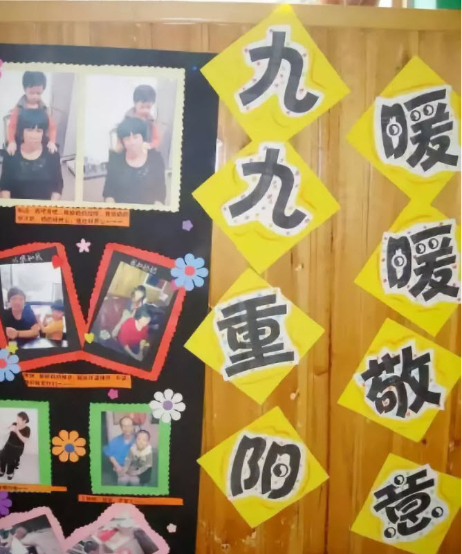 2018幼兒園重陽節(jié)環(huán)創(chuàng)圖片 重陽節(jié)幼兒園環(huán)境創(chuàng)設(shè)方案