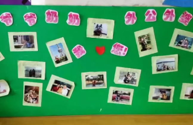 2018幼兒園重陽節(jié)環(huán)創(chuàng)圖片 重陽節(jié)幼兒園環(huán)境創(chuàng)設(shè)方案