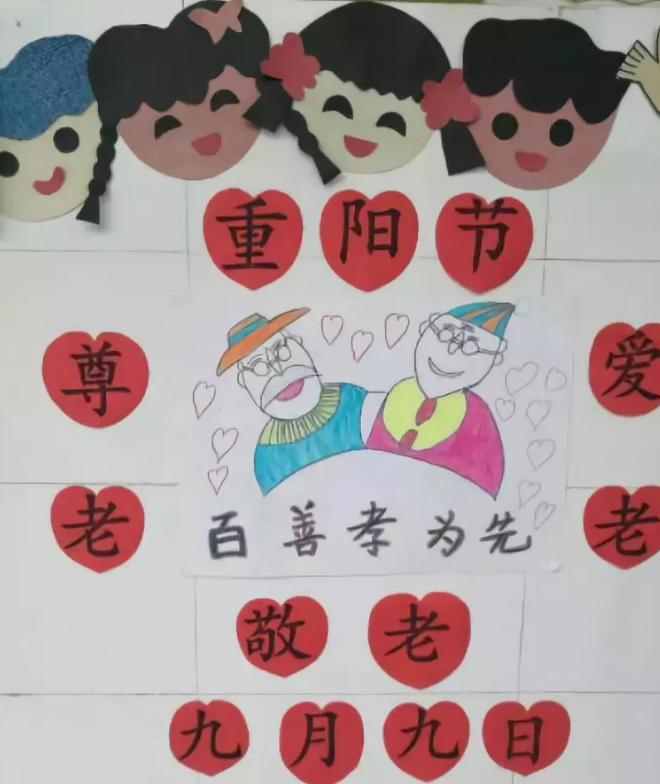 2018幼兒園重陽節(jié)環(huán)創(chuàng)圖片 重陽節(jié)幼兒園環(huán)境創(chuàng)設(shè)方案