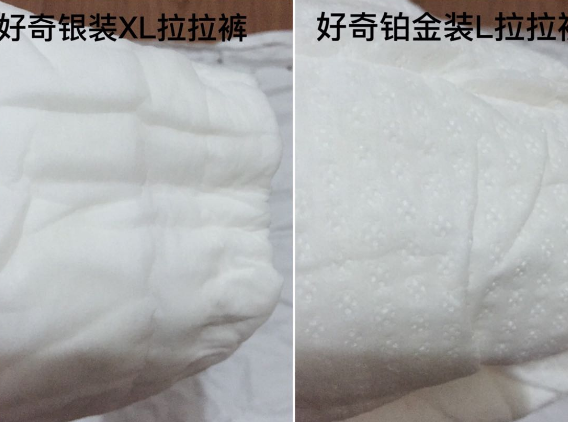 好奇鉑金和好奇銀裝哪個好 好奇鉑金和好奇銀裝紙尿褲對比測評