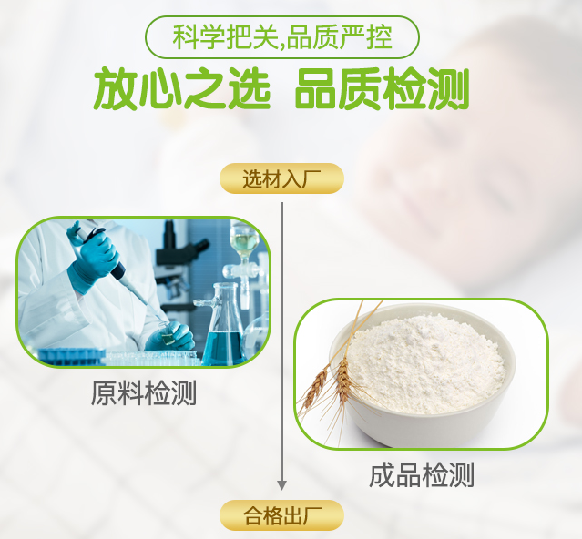 貝智康谷果奶米粉口感怎么樣 貝智康谷果奶米粉好吃嗎