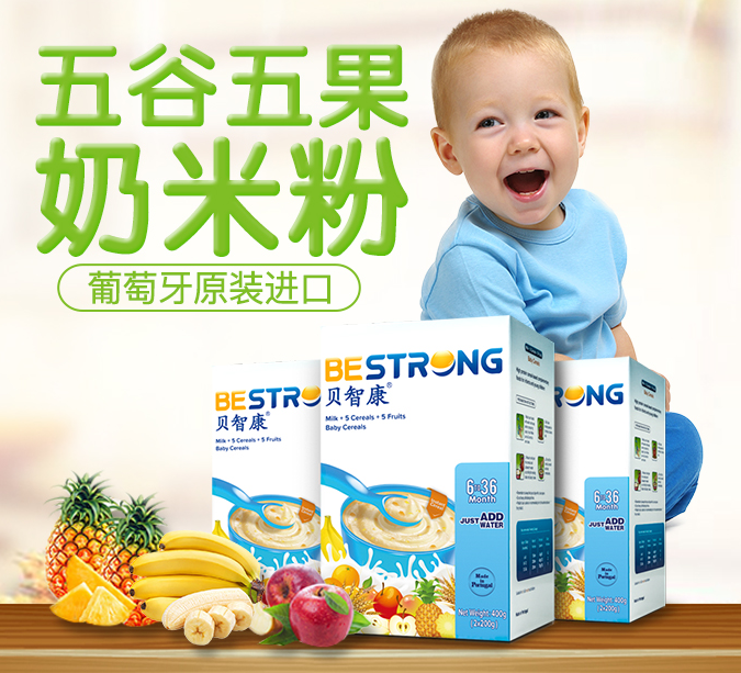 貝智康米粉怎么樣 貝智康米粉試用測評 貝智康米粉怎么樣 貝智康米粉試用測評